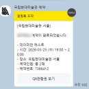 룰루랄라작업실미술교습소 | [전시기록] 데이미안 허스트: 죽음과 부패(수요일 야간개장 후기)