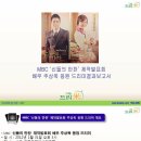 MBC '신들의 만찬' 제작발표회 주상욱 응원 드리미 기부결과보고서 - 쌀화환 드리미 이미지
