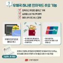 하나로전자 이미지