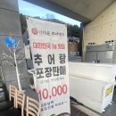 이해윤추어명가 대전본점 | 이해윤추어명가 대전본점 솔직후기 대전추어탕맛집