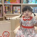 블루래빗 유아완구 아이큐베이비 오감발달 교육용 완구 언박싱 후기