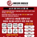 해랑경희태권도 이미지