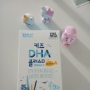 한사탐책먹는고래학원 | 함소아 어린이 오메가3 아이가 진짜 맛있게 먹는 rTG 오메가3 솔직후기