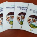 생활관광영어 이미지