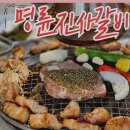 명륜진사갈비(송정점) | 명륜진사갈비 광주송정점 광주송정역맛집 제대로 즐겨보자!