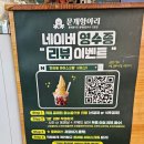 문개항아리애월점 | 제주도 해물라면 문개항아리 애월 본점 - C 세트 솔직후기