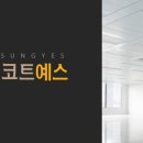 용현 에스케이 스카이뷰(sk) | 인천 용현sk스카이뷰 탄성코트 시공! 곰팡이 방지 진행하세요~
