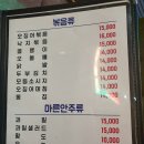 두꺼비호프 - 강서구 | 두꺼비호프