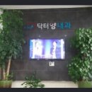 닥터양내과의원 이미지