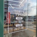 다비축산퇴촌점 네이버블로그