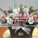 꽃블리 광명역일직동점