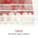 올라잇치과의원 이미지