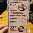 오투닭갈비 부대찌개 이미지