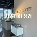 저스티어 | 청라 카페 추천 저스티어 청라 재방문 내돈내산 후기
