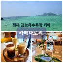 카페아로리