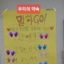 대덕구장애인종합복지관 | 대전대덕구장애인종합복지관 스피치 출강