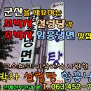 군산시함흥냉면 이미지