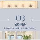 법률사무소사명