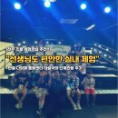 [전주 체험학습] "선생님도 편안한 실내 체험!" 반월 다함께 돌봄센터 마술극장 단체관람 후기
