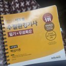 친구환경 | Qnet 2026년 기사 2회 수질환경기사 필기 후기📚