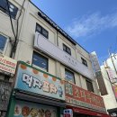 배스킨라빈스 신월신곡점 앞 | 서울 양천구 신월동 점심맛집 마라탕 마라샹궈 이화마라 신월점