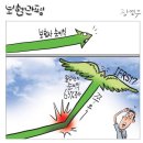 'Netizen 시사만평(時事漫評)떡메' '2023. 9. 09'(토) 이미지