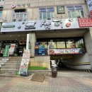 쌈패 안산점