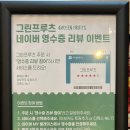 그린프루츠 이미지