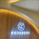 수언어재활발달센터