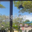 하나더문구사