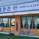 읍천리382청라점
