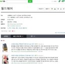 헤어마들