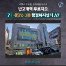 내당2,3동 행정복지센터 이미지