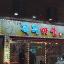 곡주마을 네이버블로그