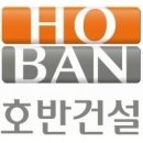 ㈜호반건설 이미지