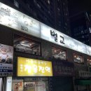 온천장역_부산1호선 이미지