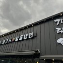 가람옥