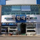 93대게 네이버블로그