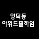 영일개발(주) 이미지