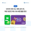 CU여수중앙점