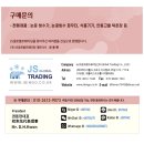 제이에스트레이딩 이미지