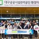 대구환경공단 환경자원사업소 이미지