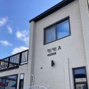 경주 보문 슈슈풀빌라A,B 이미지