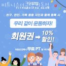 피트니스 더 클럽 이미지