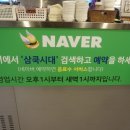 삼쿡시대 이미지