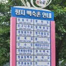 평지못 공중화장실 | 김해 진례면 &#34;진례저수지(평지못)&#34; 답사