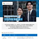 한국검인정교과서협회 신입직원 채용 공고(~12/16) 이미지