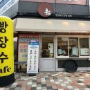빵장수단팥빵카페소담 - 문경시 호서로 25 | 빵장수단팥빵카페소담
