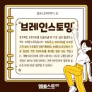 엠베스트창의학원