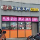 이천부동산중개사무소 이미지